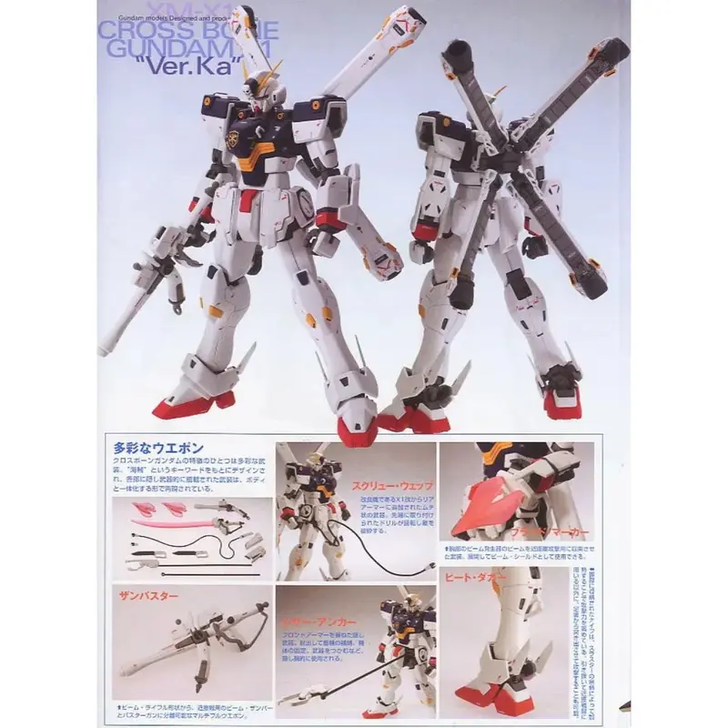 Bandai MG Gundam Crossbone X-1 Mobile Suit Crossbone Gundam (1/100)