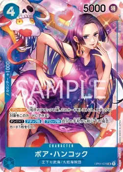 Boa Hancock (OP01-078) (V.2) OP01-JP Alternate Art Japanisch