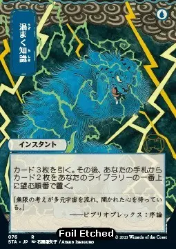 Brainstorm (V.4) STA-76 Rare Japanisch