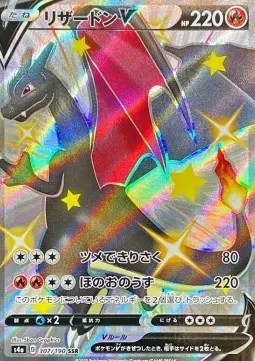 Charizard V s4a-307 Secret Rare Japanisch
