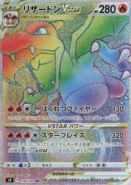 Charizard VSTAR s9-118 Secret Rare Japanisch