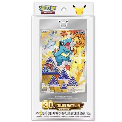 Pokémon 30th Anniversary Celebration – Original Partner Card Set Vol. 2 (Simplified Chinese)