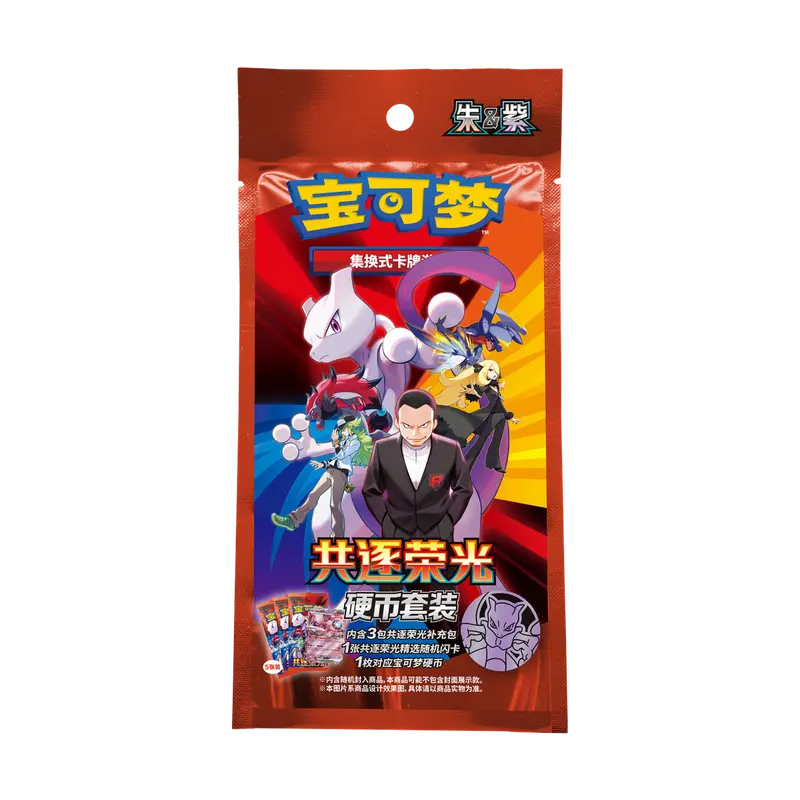 Pokémon CSV10C Chasing Glory Together Coin Set