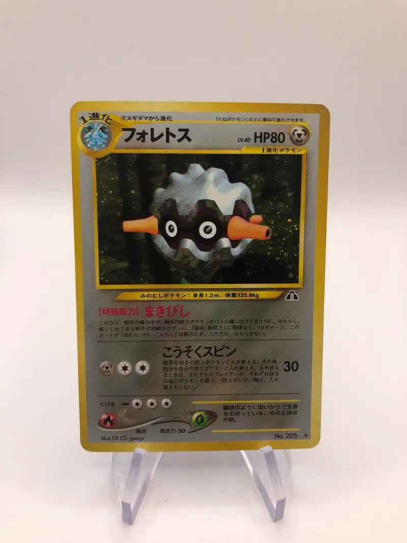 Pokemon Karte Holo Frostelka No.205 japanisch