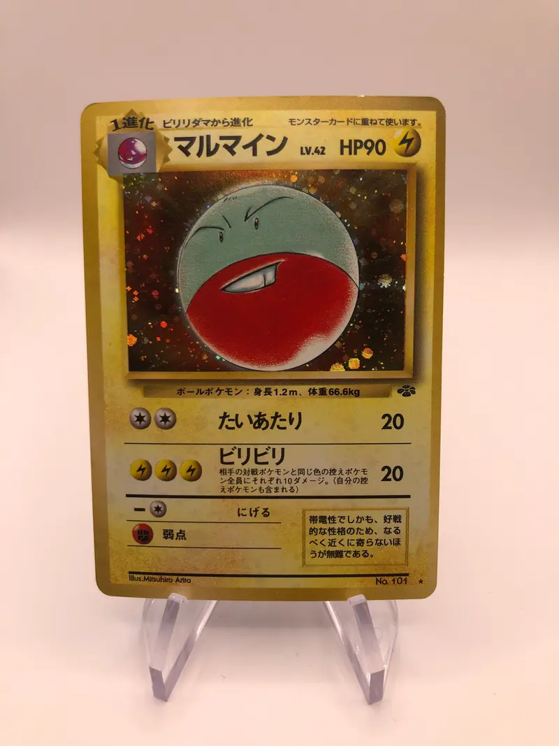 Pokemon Karte Holo Lektrobal No.101 Japanisch
