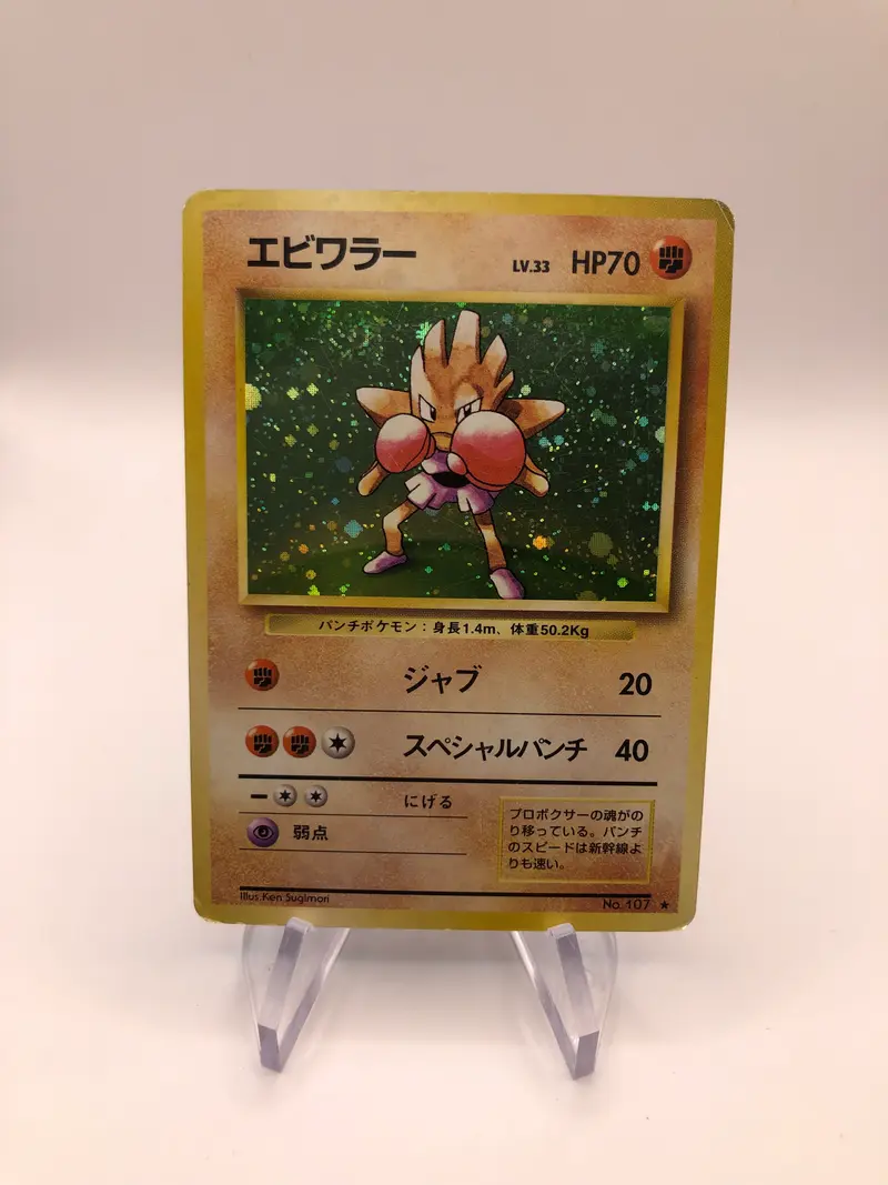 Pokemon Karte Holo Nokchan No.107 Japanisch