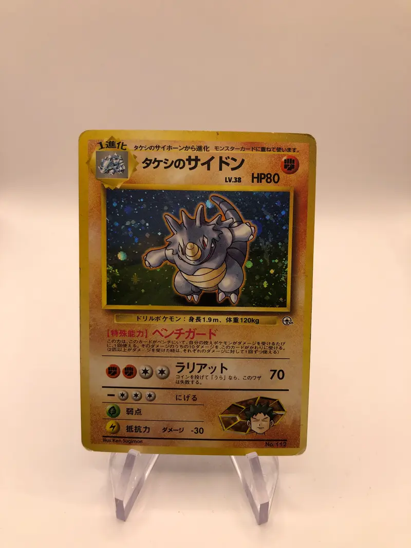 Pokemon Karte Holo Rizeros Japanisch No.112