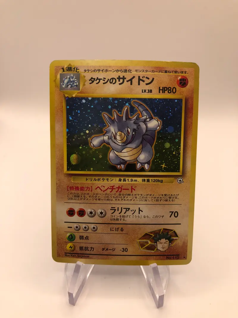 Pokemon Karte Holo Rizeros Japanisch No.112