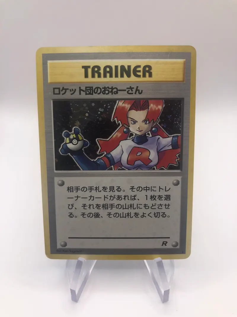 Pokemon Karte Holo Rockets Überraschungsangriff Japanisch No.