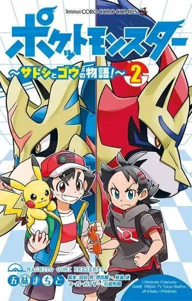Pokémon Reisen 02 - Autor