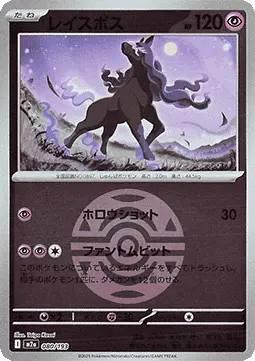Spectrier - MEGA Dream ex
