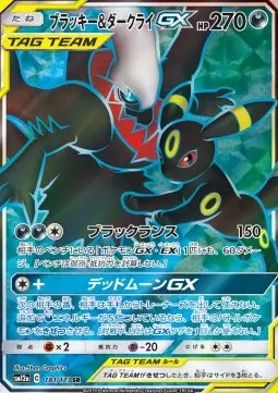 Umbreon & Darkrai GX sm12a-181 Ultra Rare Japanisch