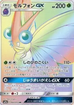 Venomoth GX sm9a-064 Secret Rare Japanisch