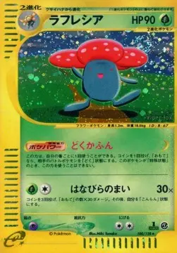 Vileplume EC1-100 Holo Rare Japanisch