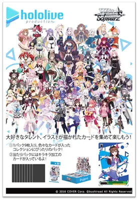 Weiß Schwarz - Hololive Production Vol.2 Booster Display (16 Packs) - japanisch